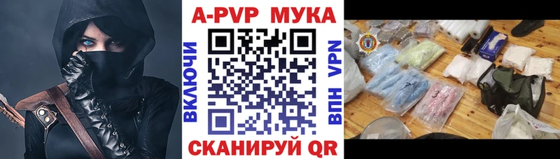 Alpha-PVP мука mega как войти Каргат