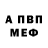 Амфетамин Premium Vetal Shultz